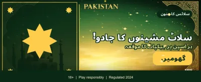 روزانہ جیک پاٹ جیتنے کا موقع