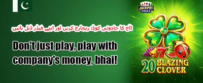 100% ویلکم بونس promotion